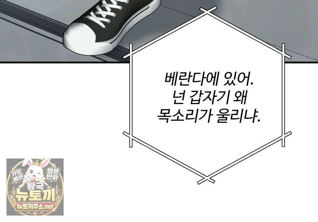 블랙 앤 그레이 44화 4