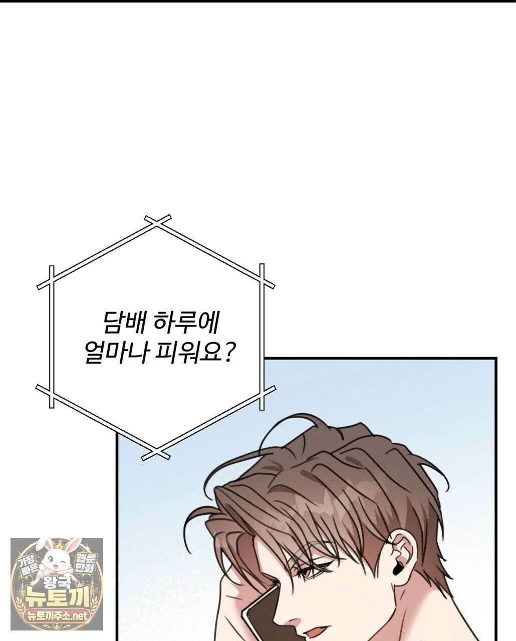 블랙 앤 그레이 44화 7