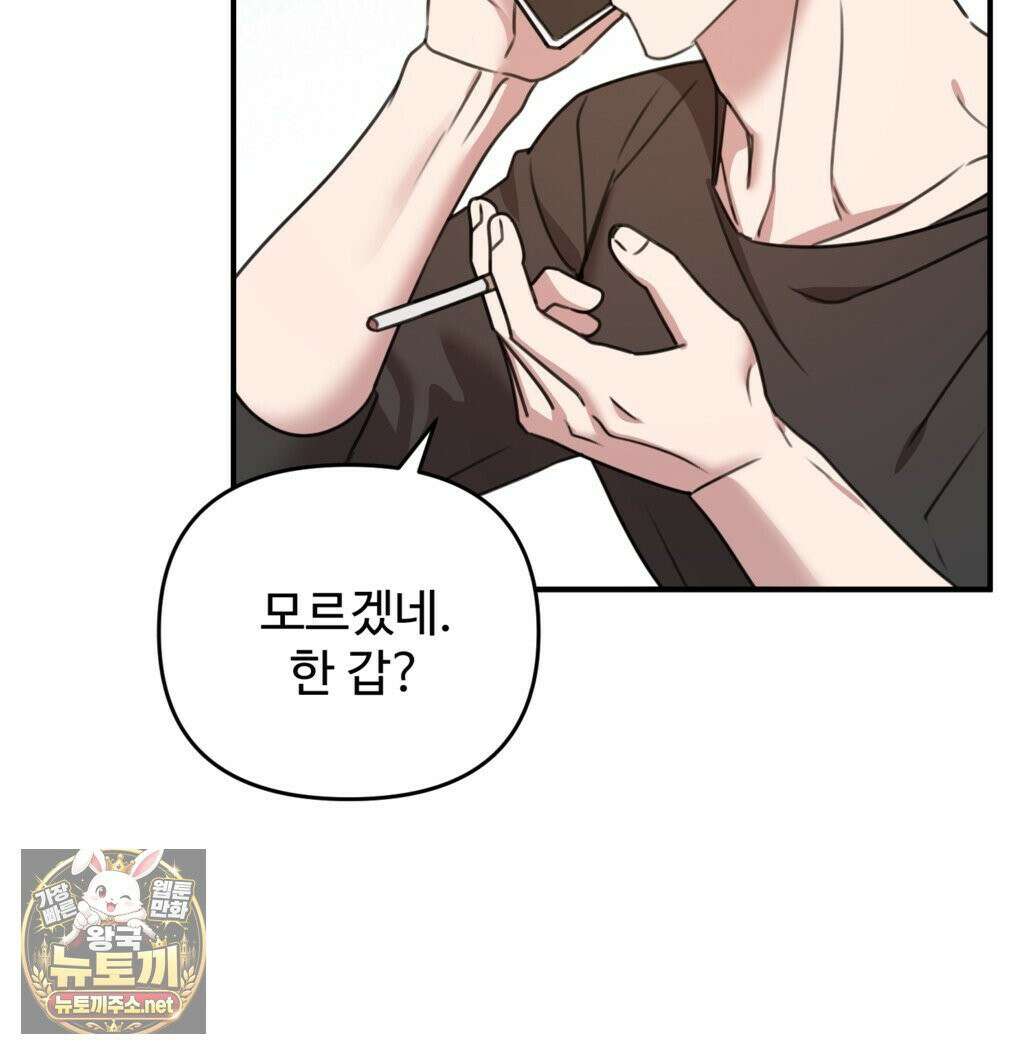 블랙 앤 그레이 44화 8