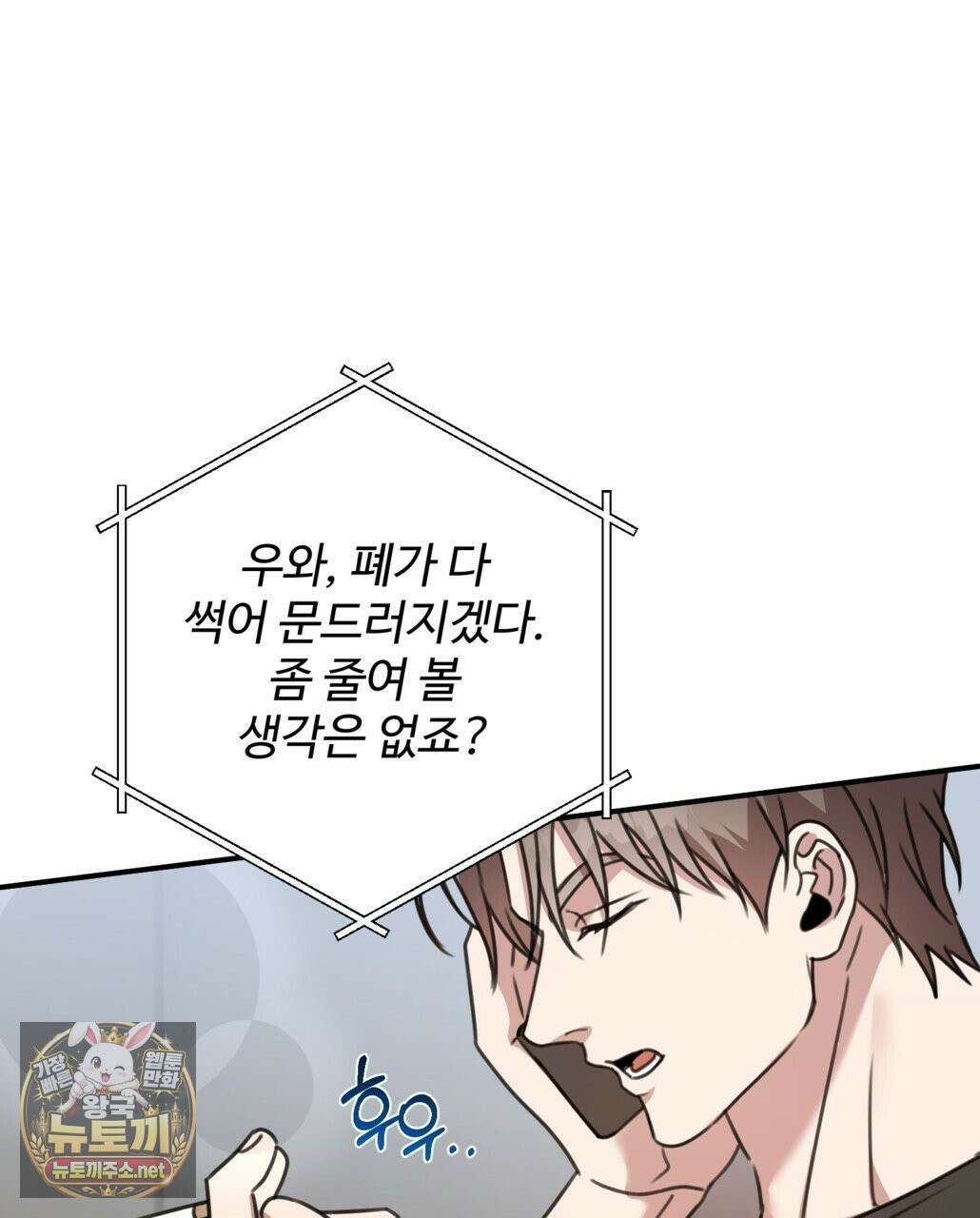 블랙 앤 그레이 44화 9
