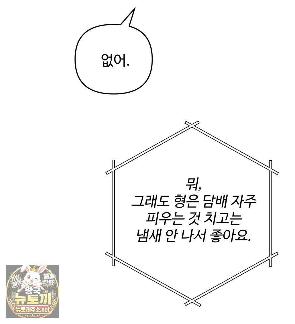 블랙 앤 그레이 44화 11