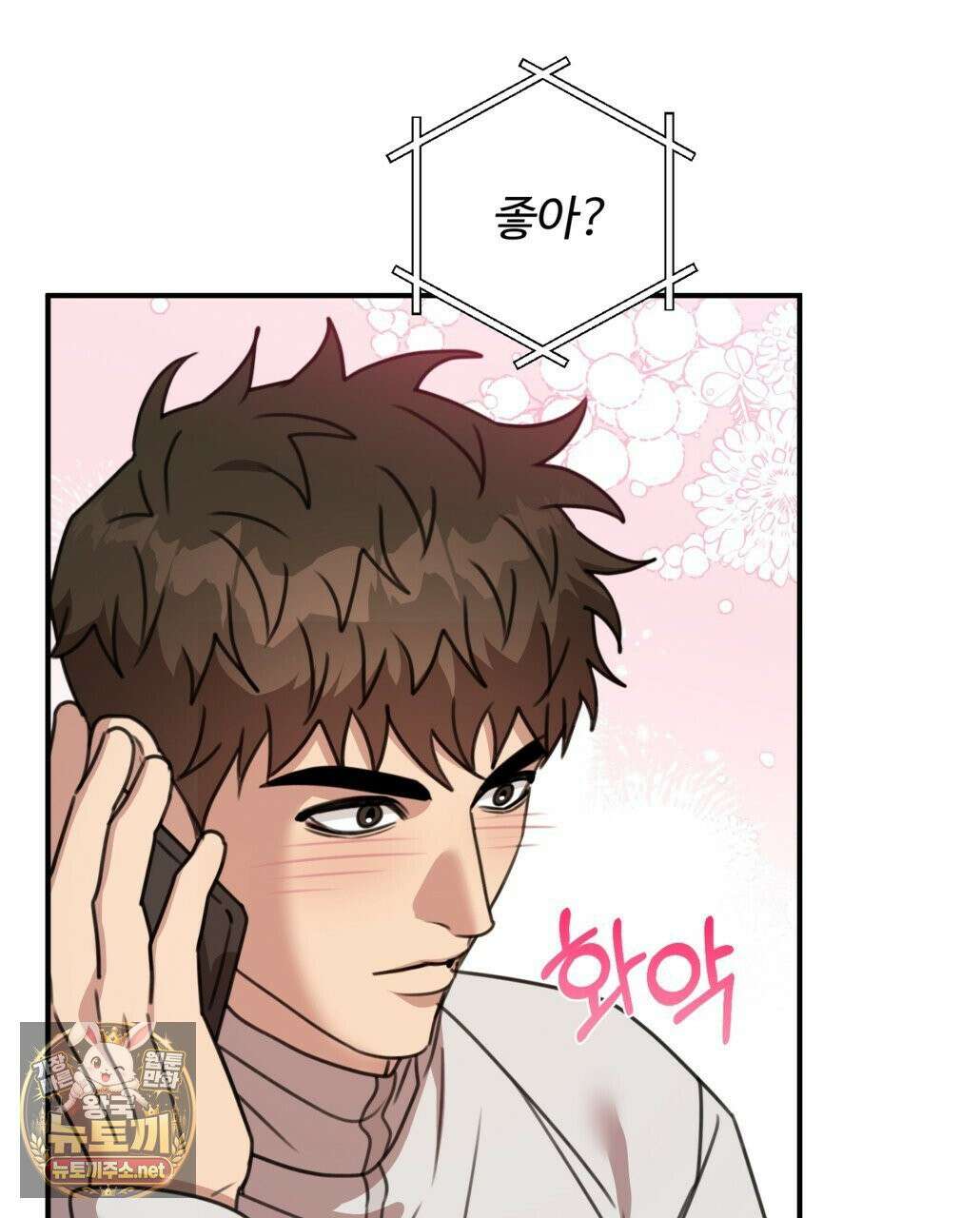 블랙 앤 그레이 44화 12