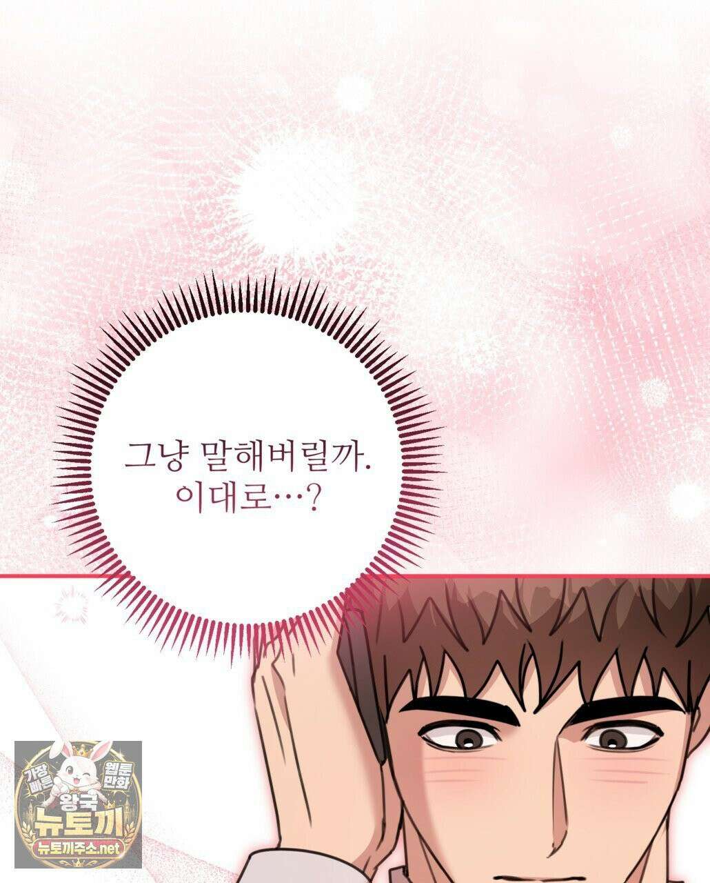 블랙 앤 그레이 44화 14