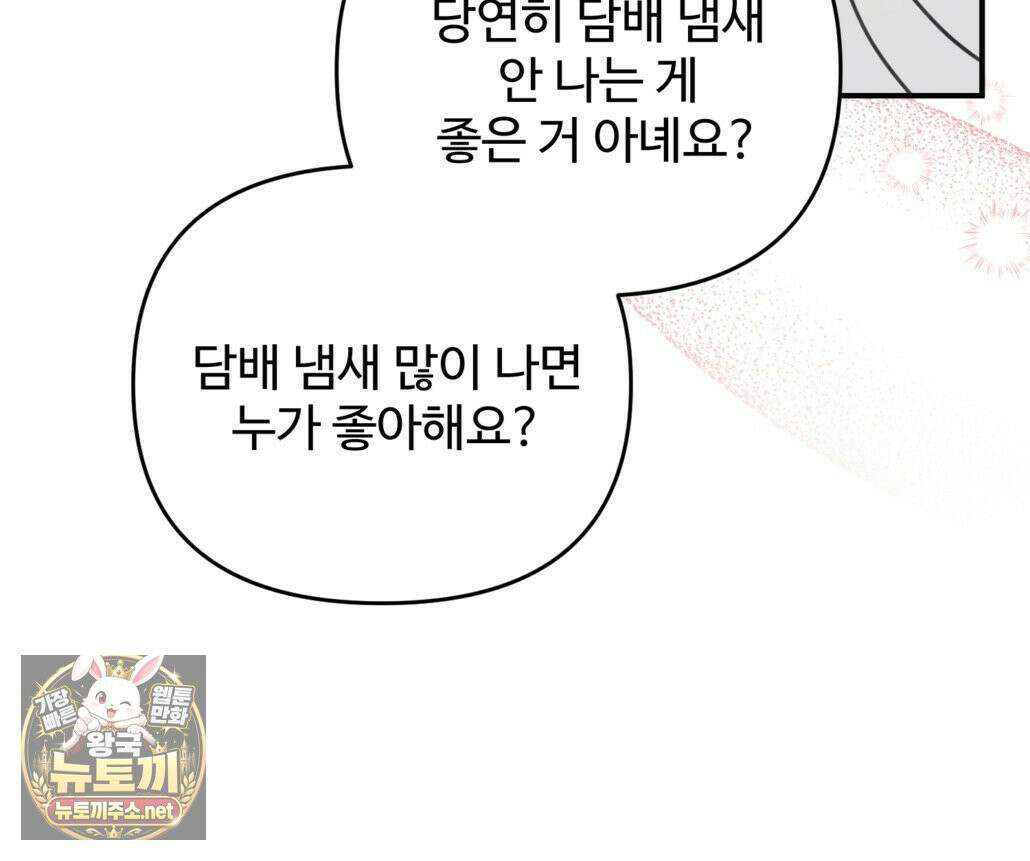블랙 앤 그레이 44화 19