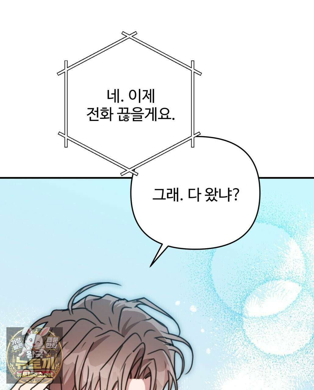 블랙 앤 그레이 44화 20