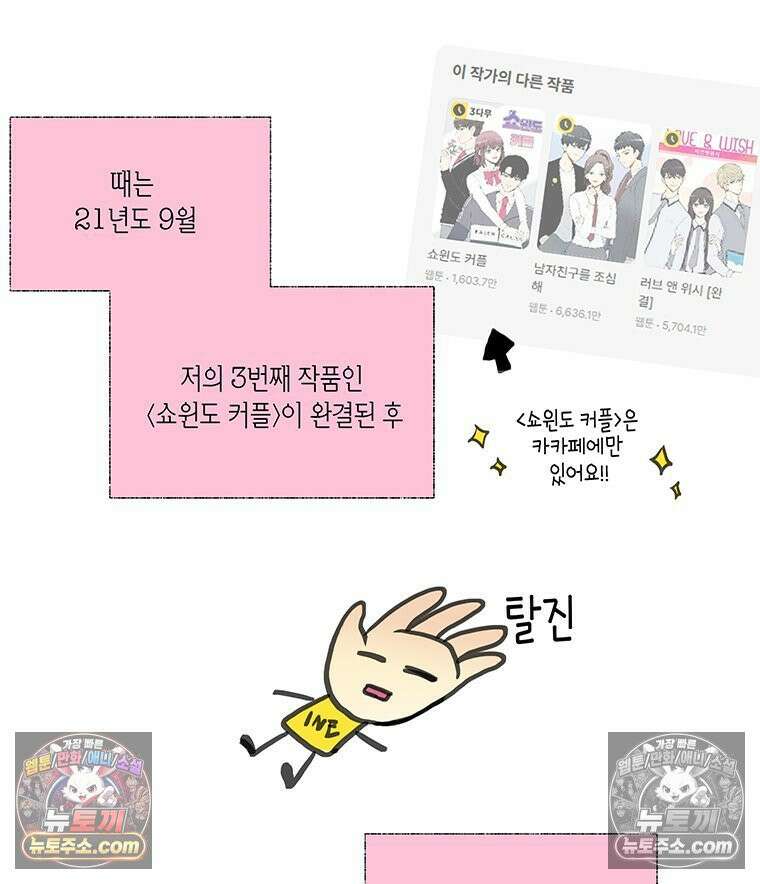 너 아니면 너 후기 3