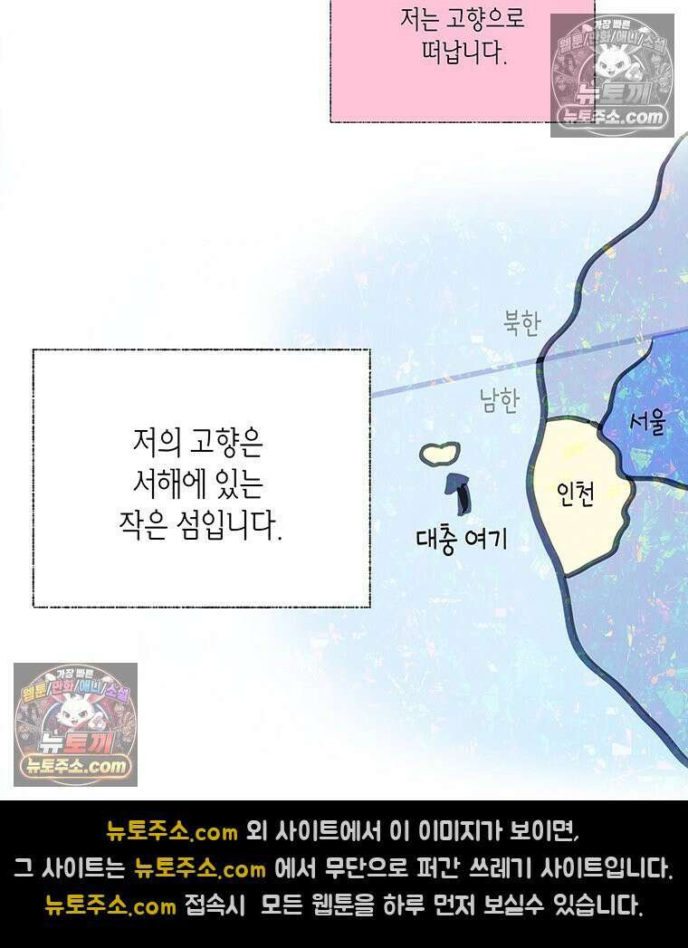 너 아니면 너 후기 4