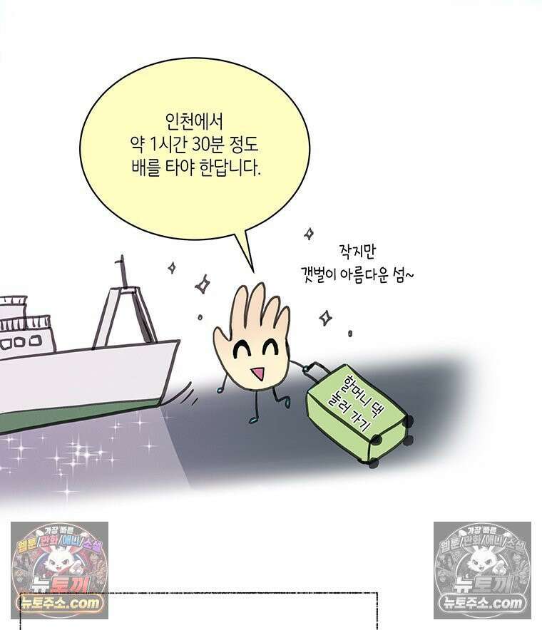 너 아니면 너 후기 5