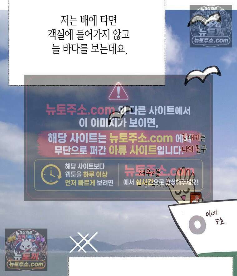 너 아니면 너 후기 6