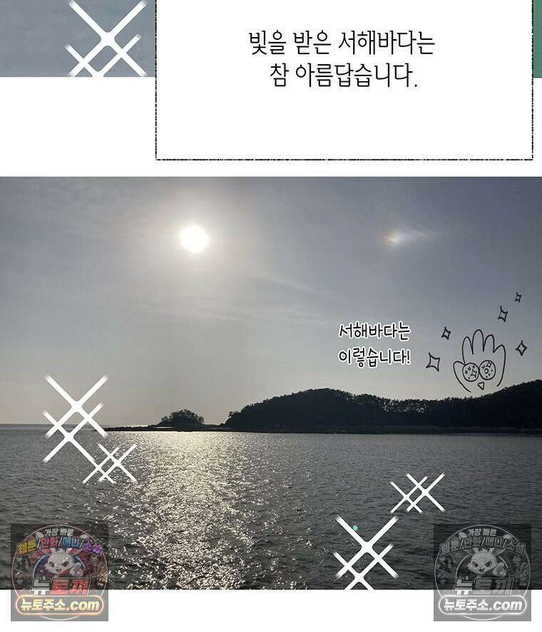 너 아니면 너 후기 7