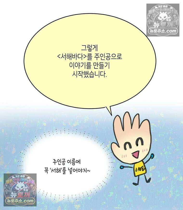 너 아니면 너 후기 8