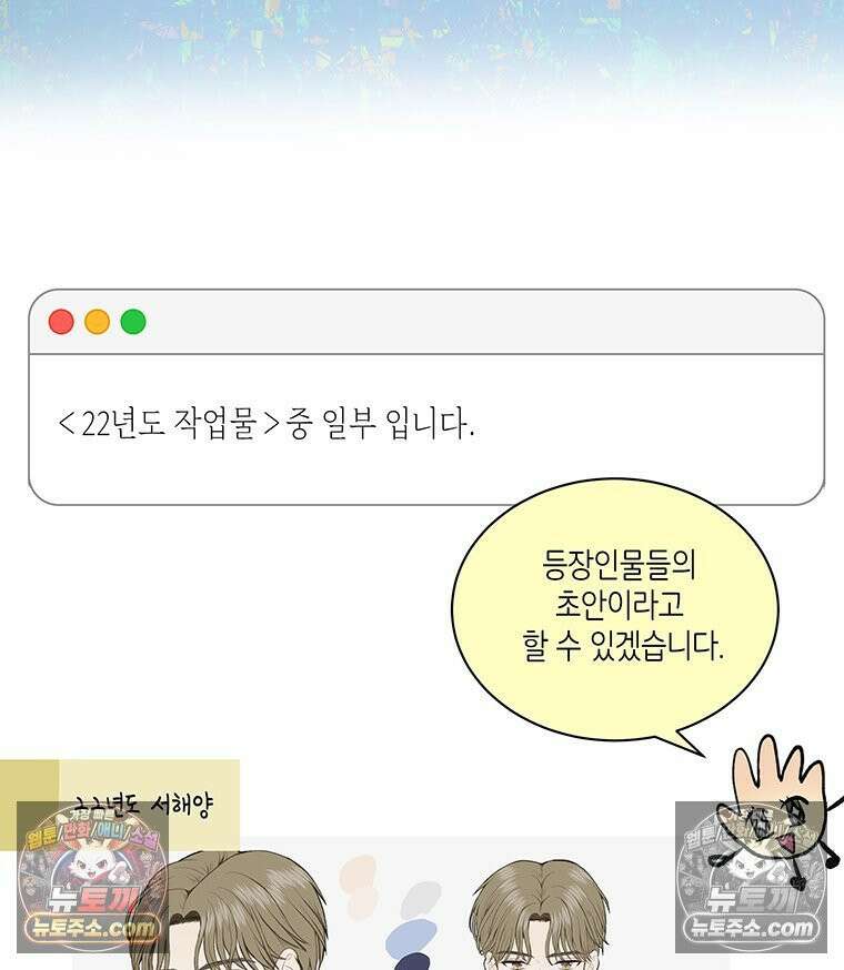 너 아니면 너 후기 9
