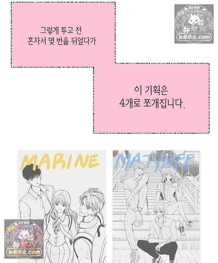 너 아니면 너 후기 14