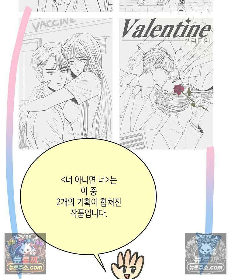 너 아니면 너 후기 15