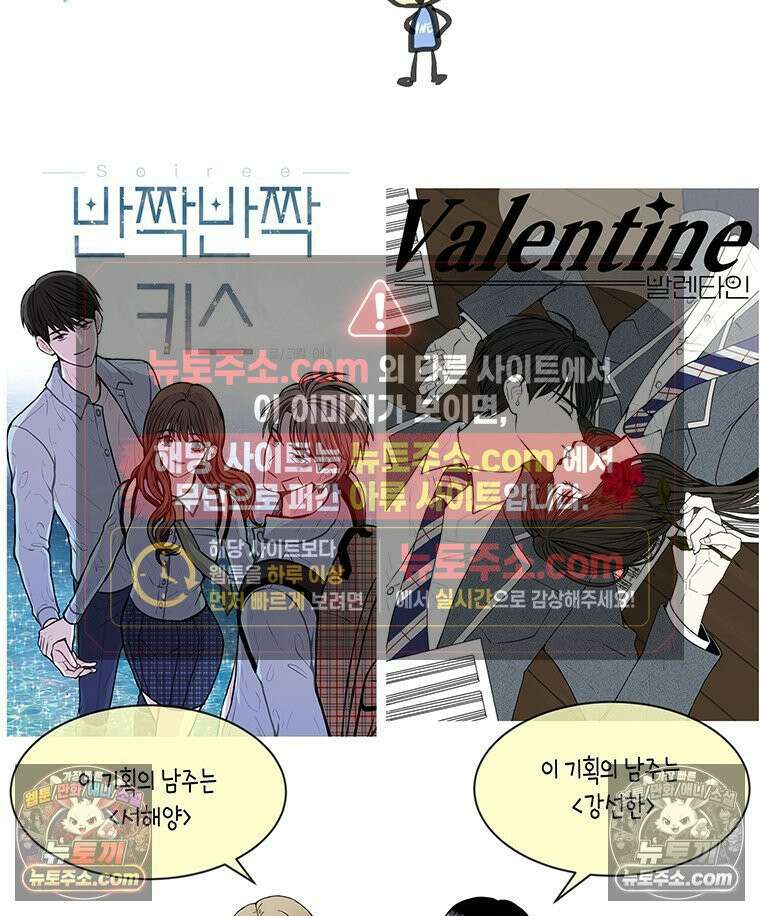 너 아니면 너 후기 16
