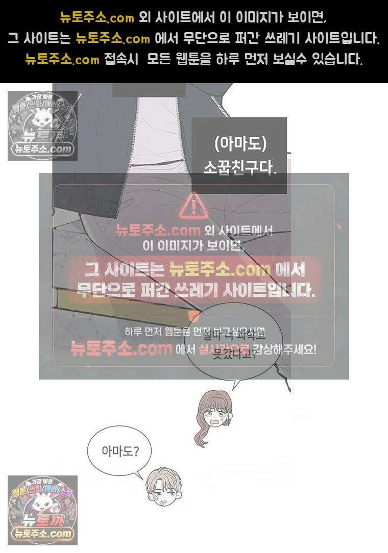너 아니면 너 후기 19