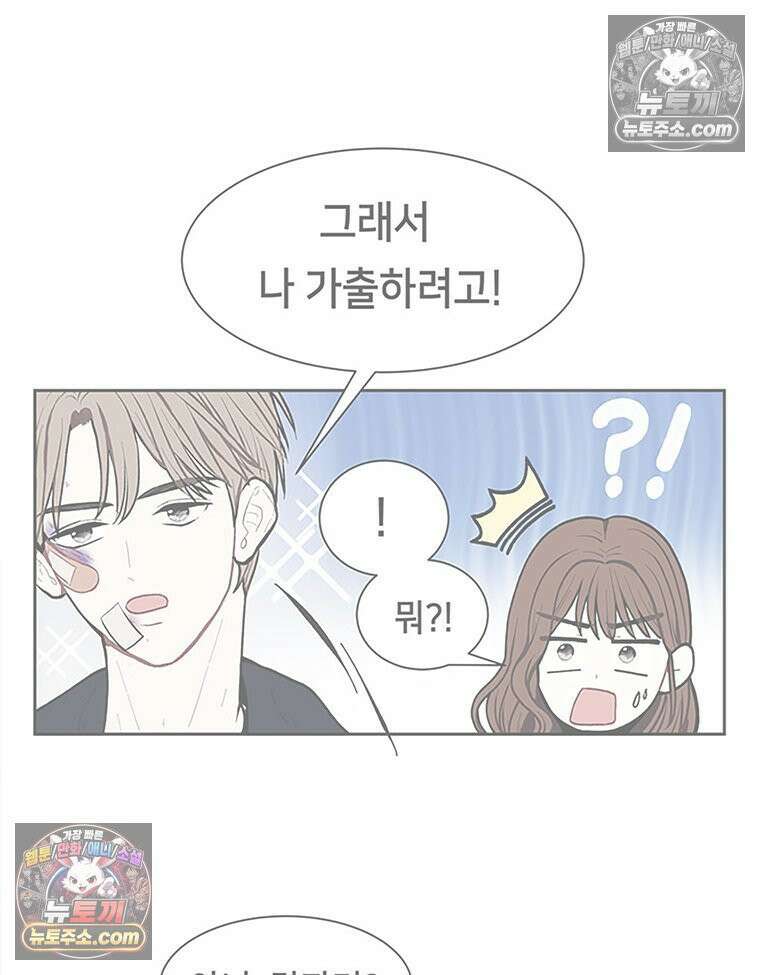 너 아니면 너 후기 20