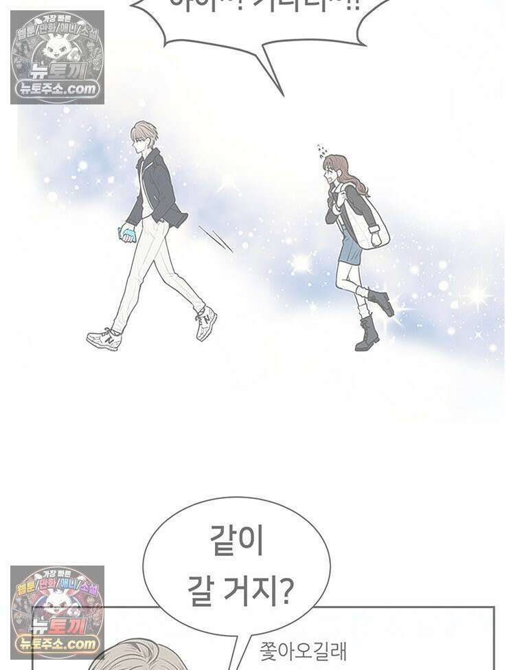 너 아니면 너 후기 22
