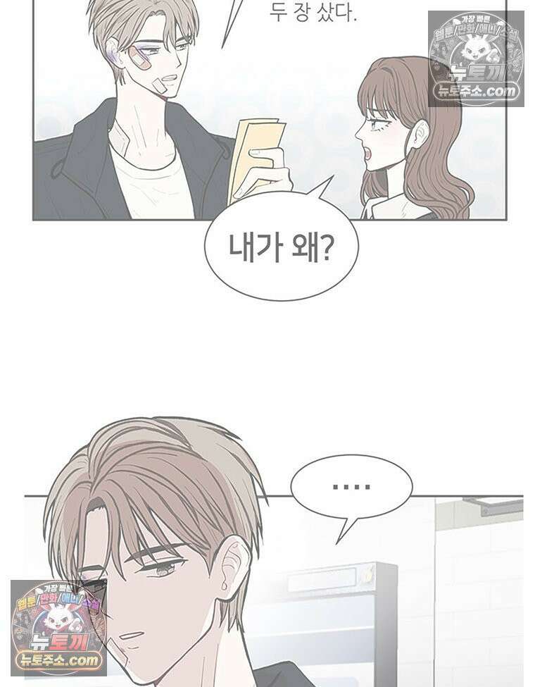 너 아니면 너 후기 23