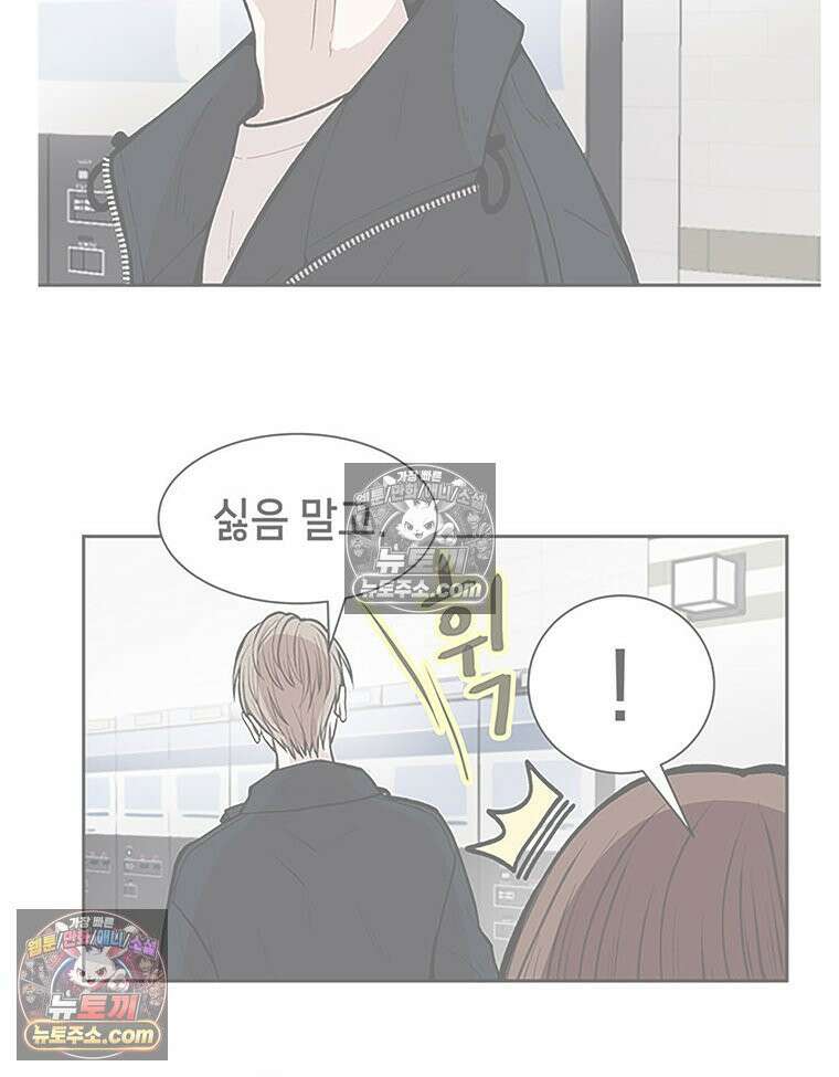 너 아니면 너 후기 24