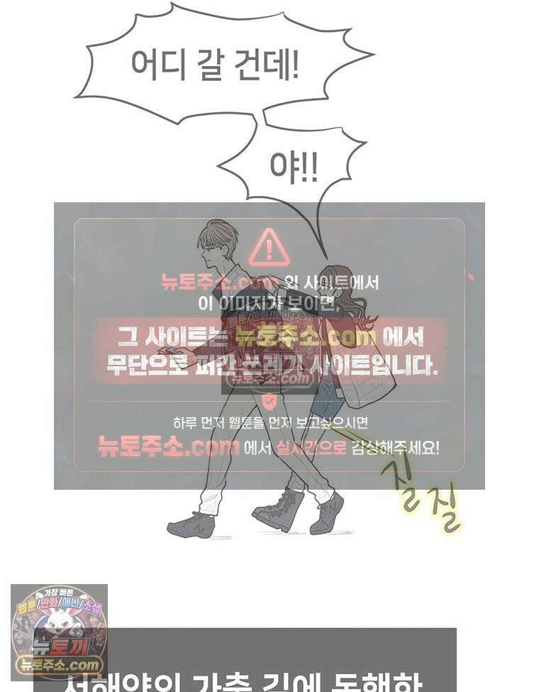 너 아니면 너 후기 25