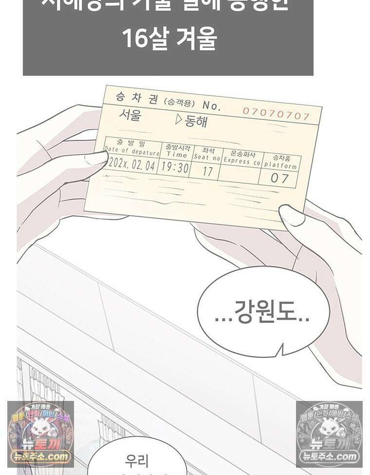 너 아니면 너 후기 26