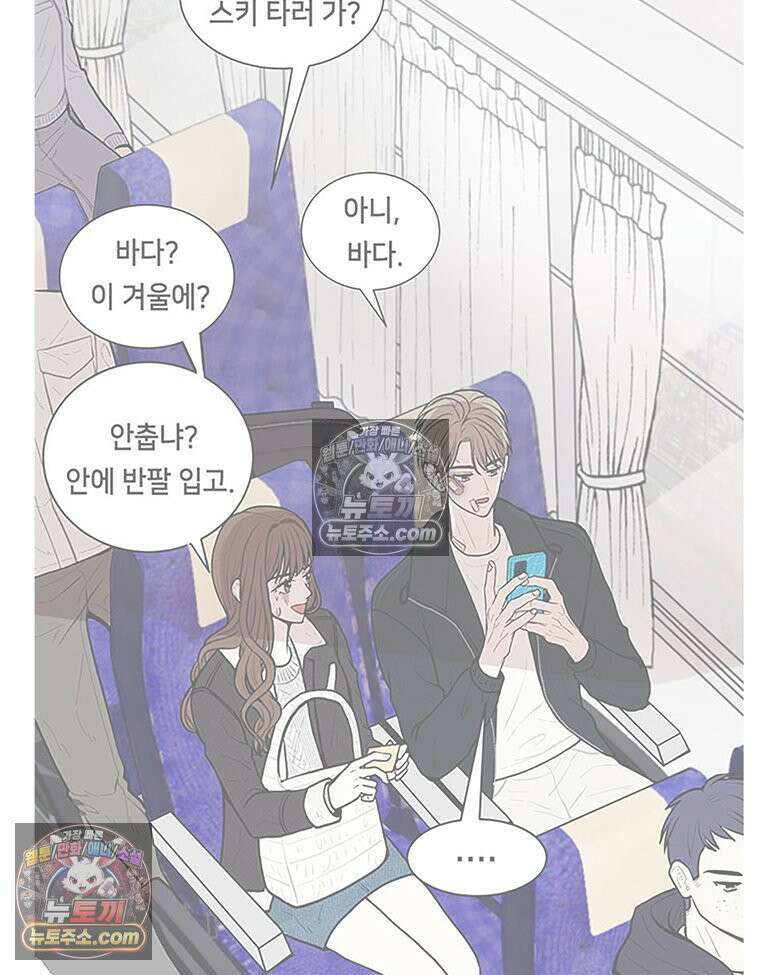 너 아니면 너 후기 27