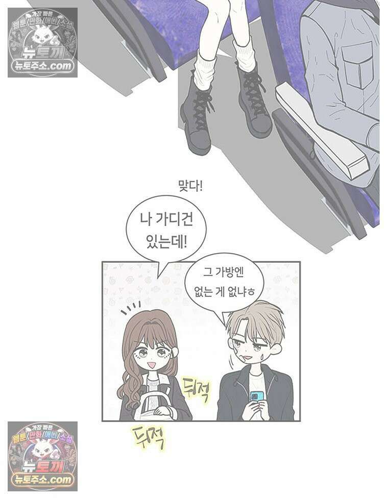 너 아니면 너 후기 28