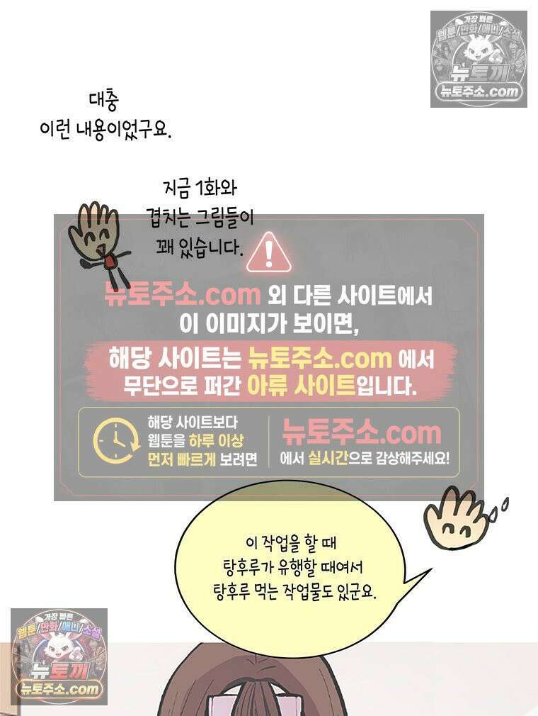 너 아니면 너 후기 29