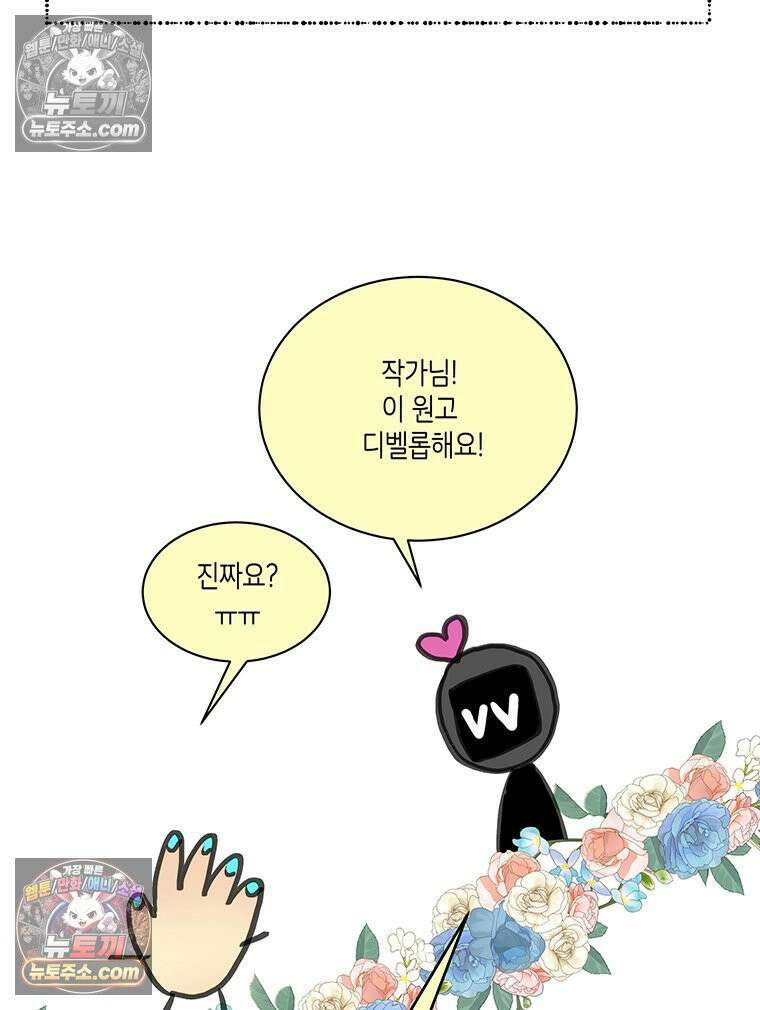 너 아니면 너 후기 31