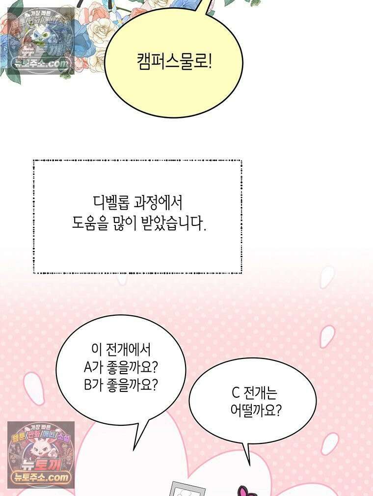 너 아니면 너 후기 32