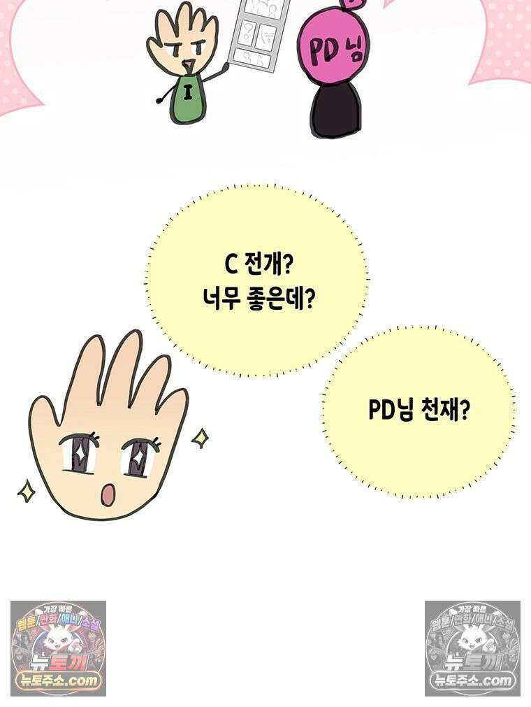 너 아니면 너 후기 33