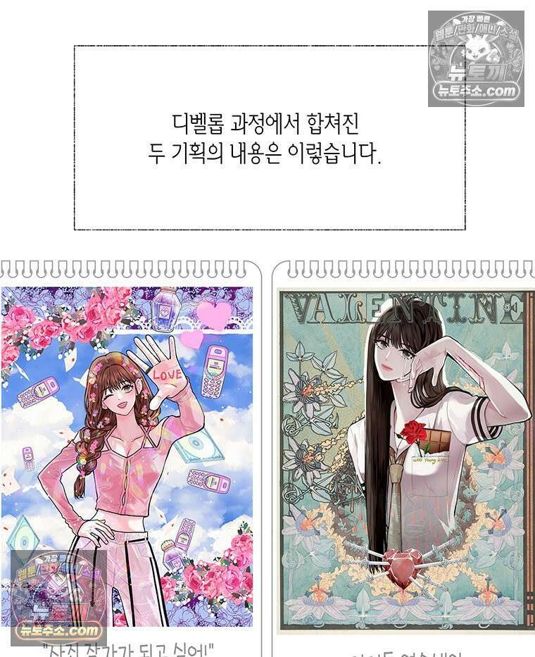 너 아니면 너 후기 34
