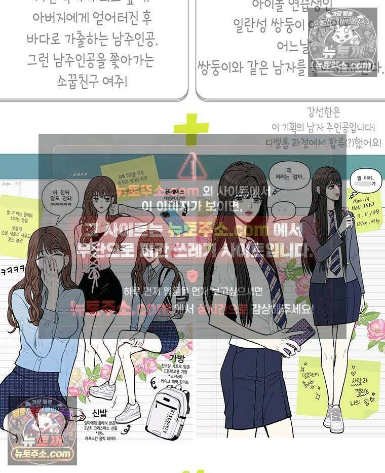 너 아니면 너 후기 35