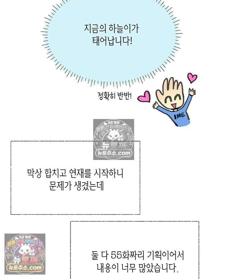 너 아니면 너 후기 37
