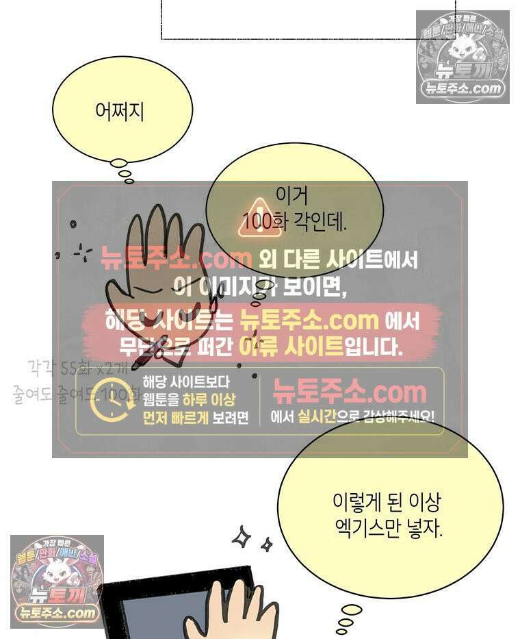 너 아니면 너 후기 38