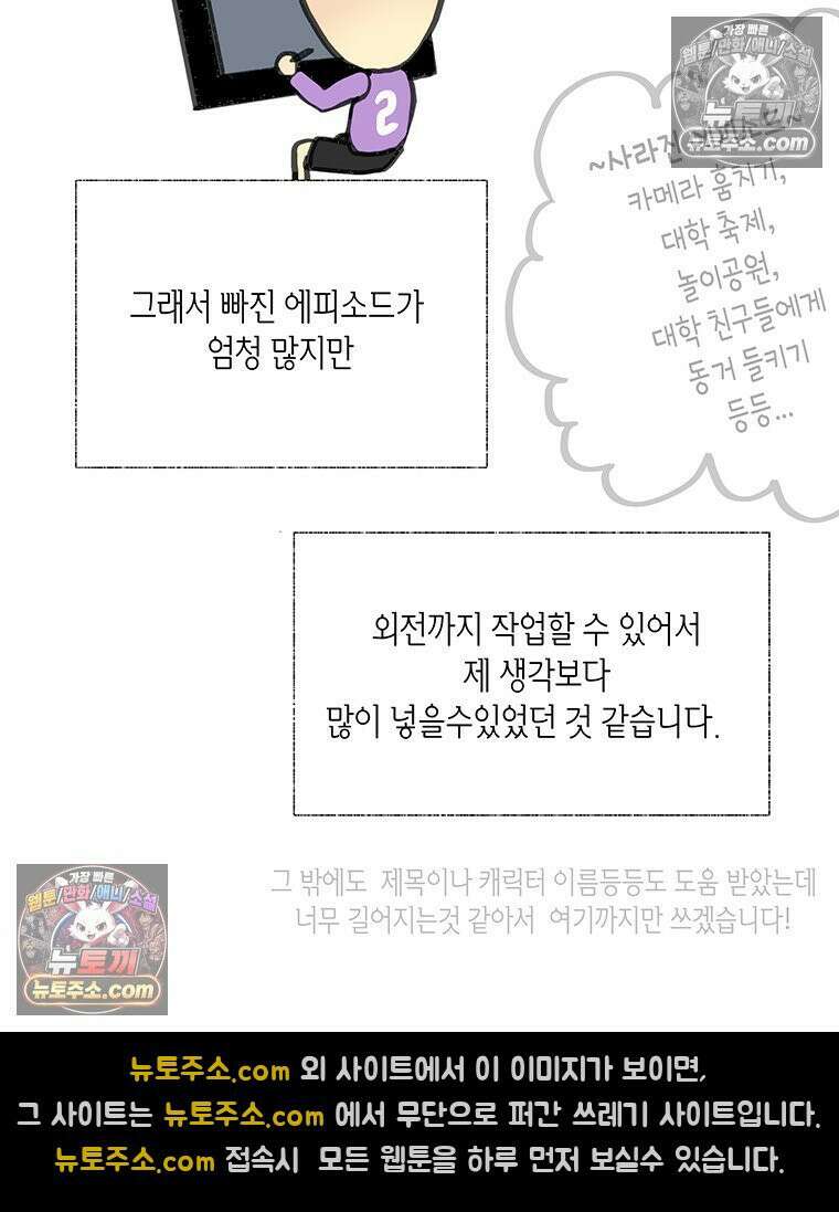 너 아니면 너 후기 39