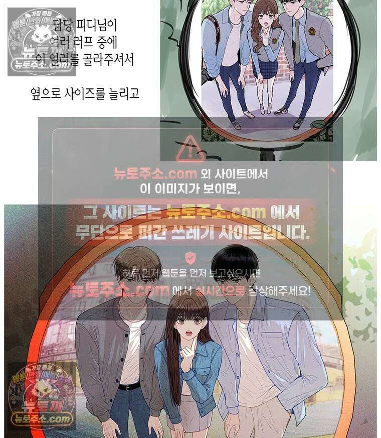 너 아니면 너 후기 41