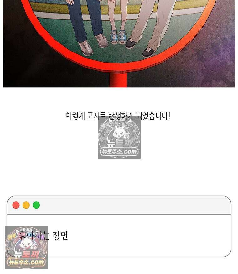 너 아니면 너 후기 42