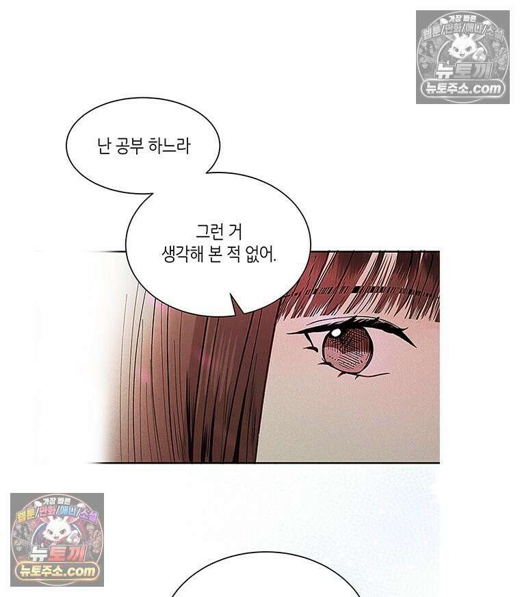 너 아니면 너 후기 43