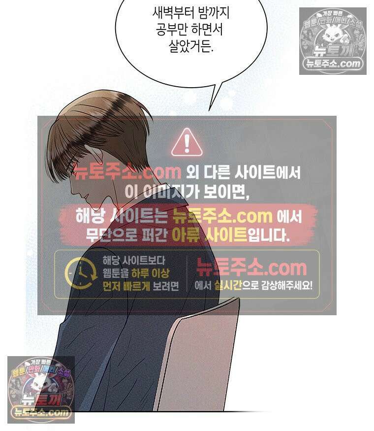 너 아니면 너 후기 44