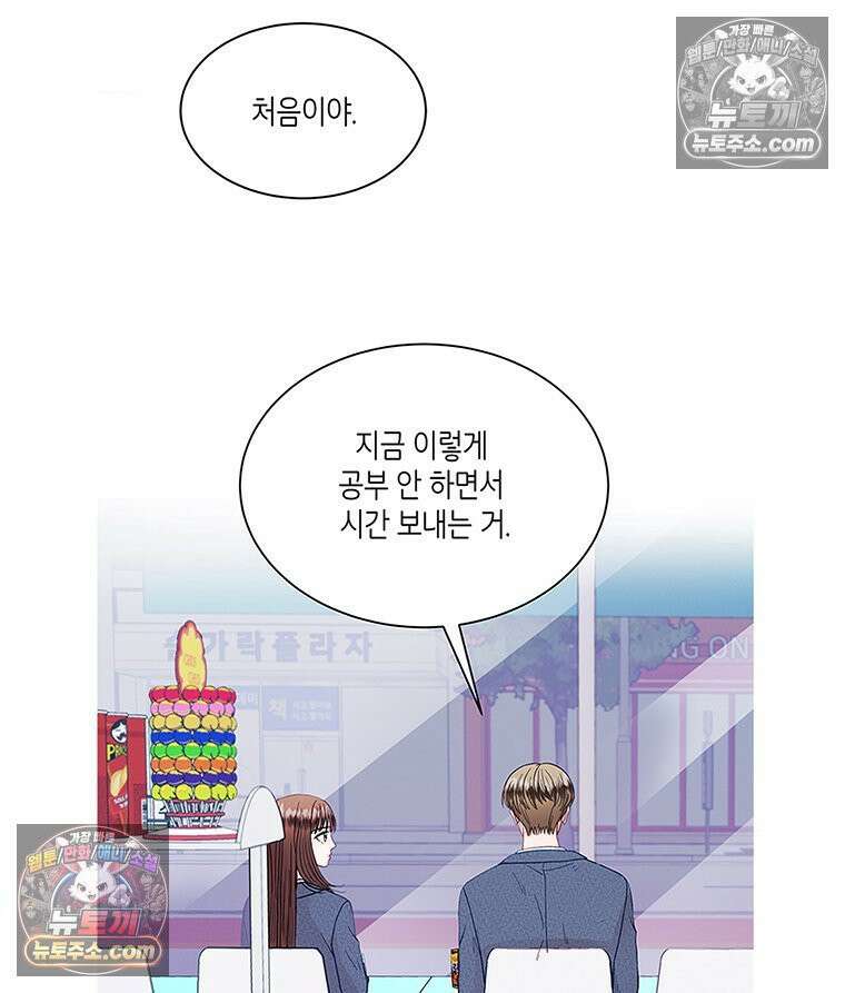 너 아니면 너 후기 45