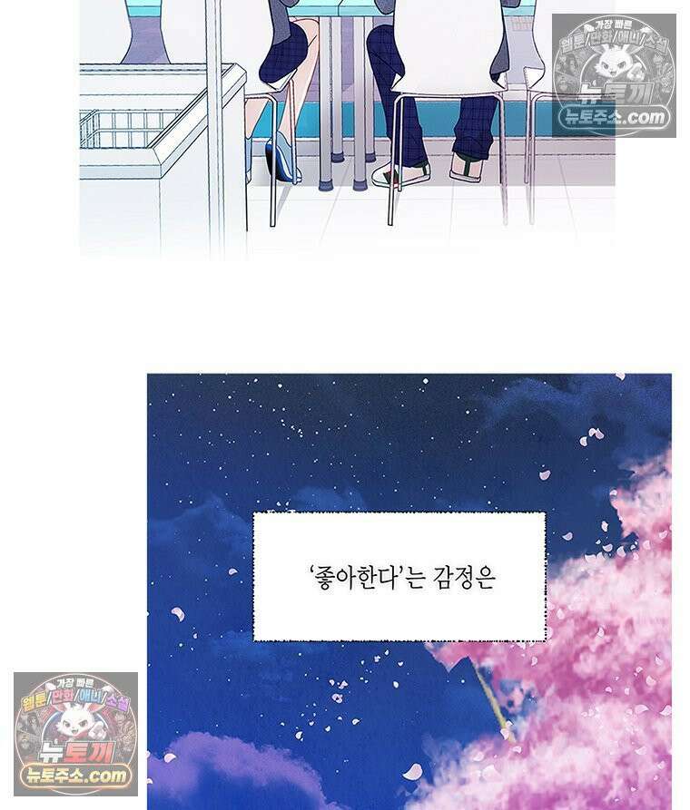 너 아니면 너 후기 46