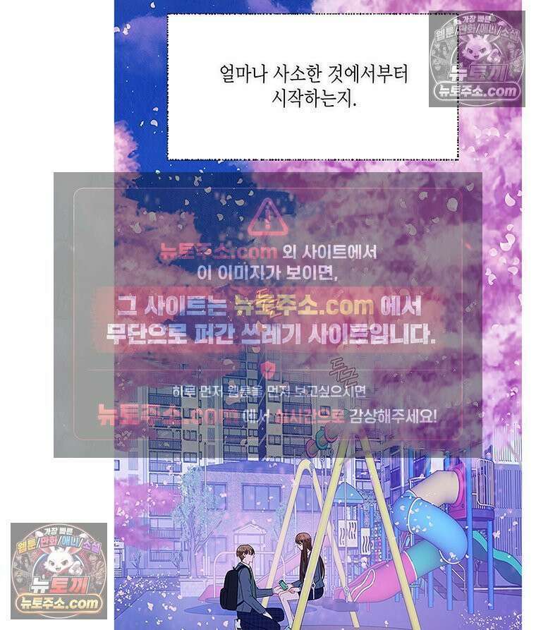 너 아니면 너 후기 47