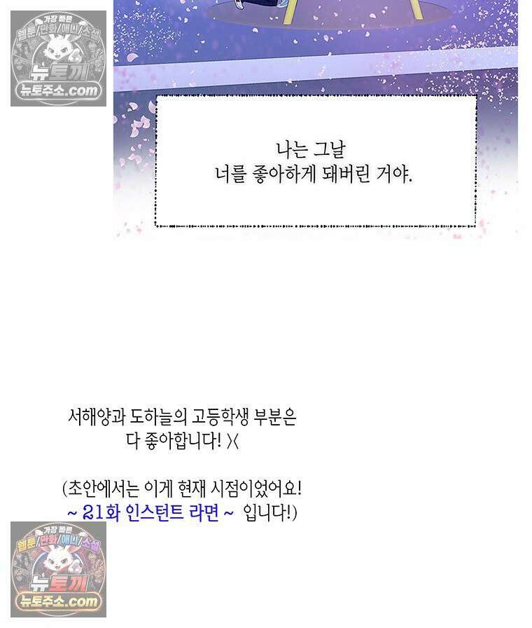 너 아니면 너 후기 48