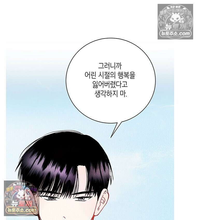 너 아니면 너 후기 49