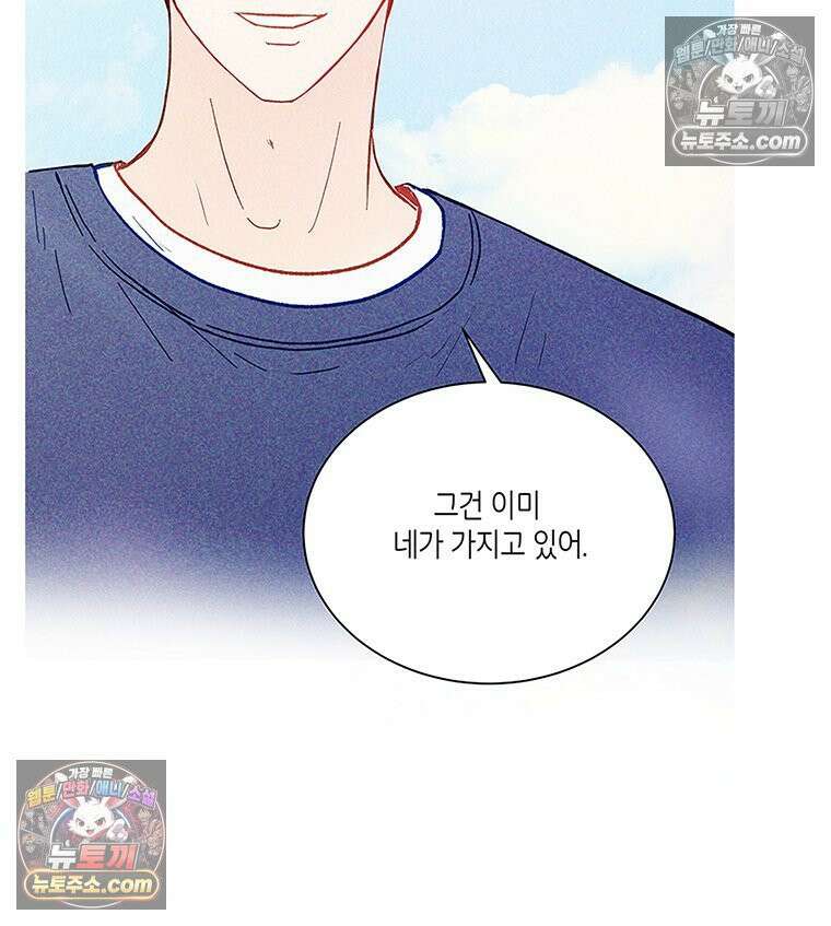 너 아니면 너 후기 50