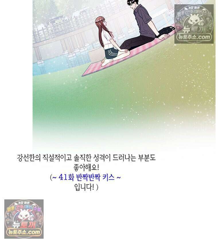 너 아니면 너 후기 53