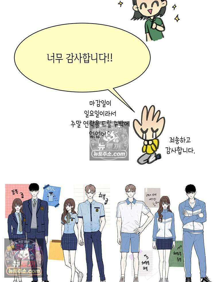 너 아니면 너 후기 56