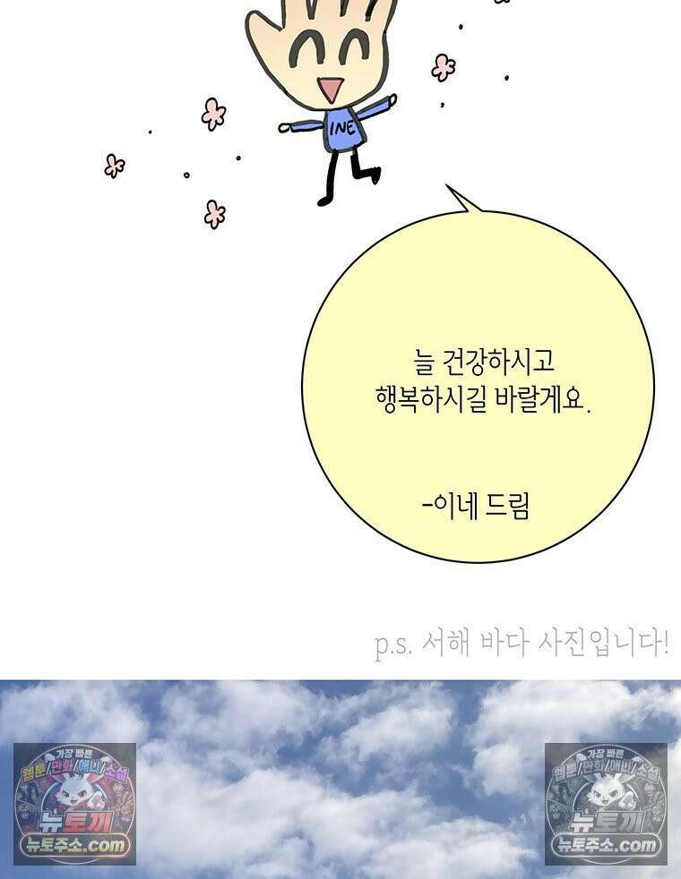 너 아니면 너 후기 58
